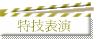 Sުt
